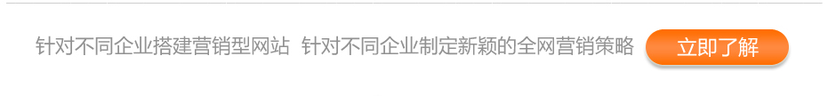 營銷型網站