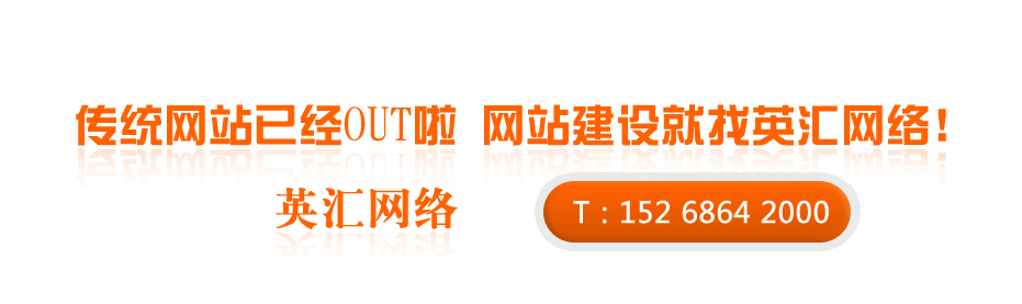 營銷型網站